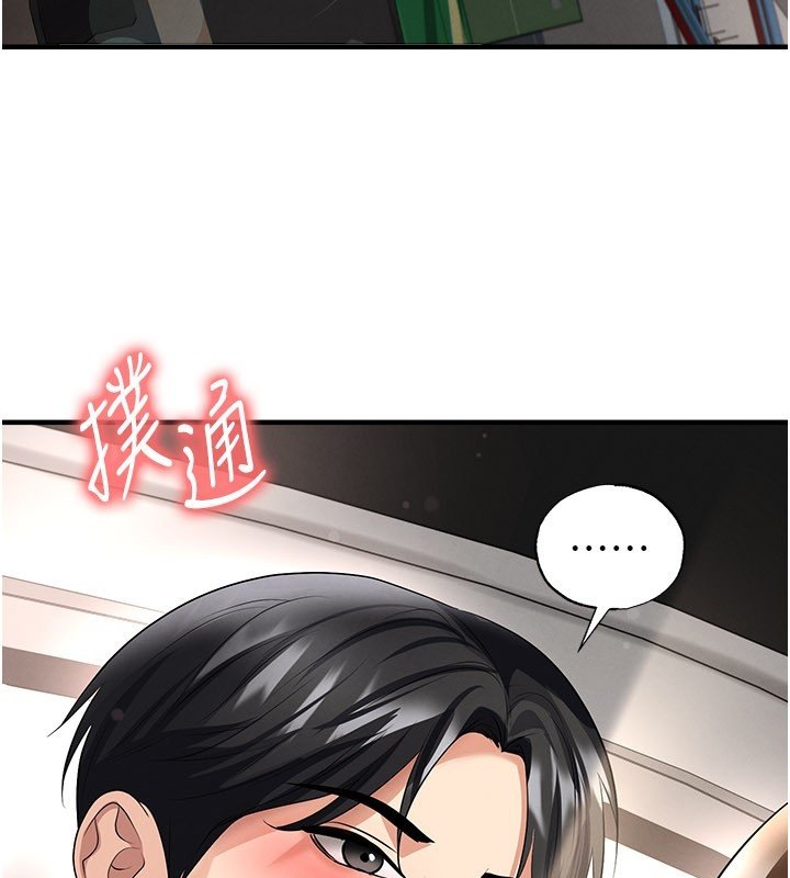 足球型男脫單指南第57話-第一次要溫柔一點♥