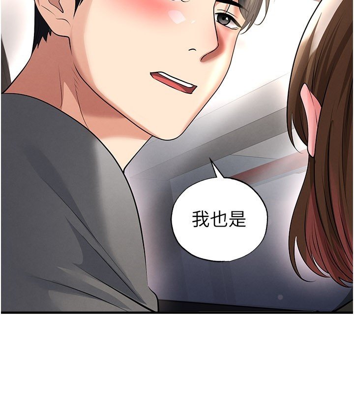 足球型男脫單指南第57話-第一次要溫柔一點♥