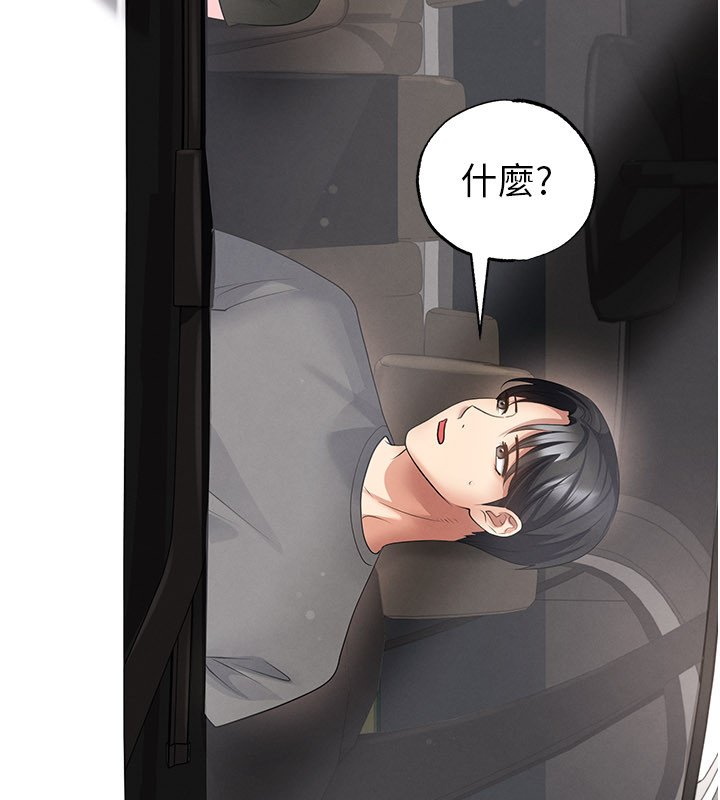 足球型男脫單指南第57話-第一次要溫柔一點♥