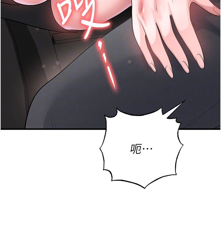 足球型男脫單指南第57話-第一次要溫柔一點♥