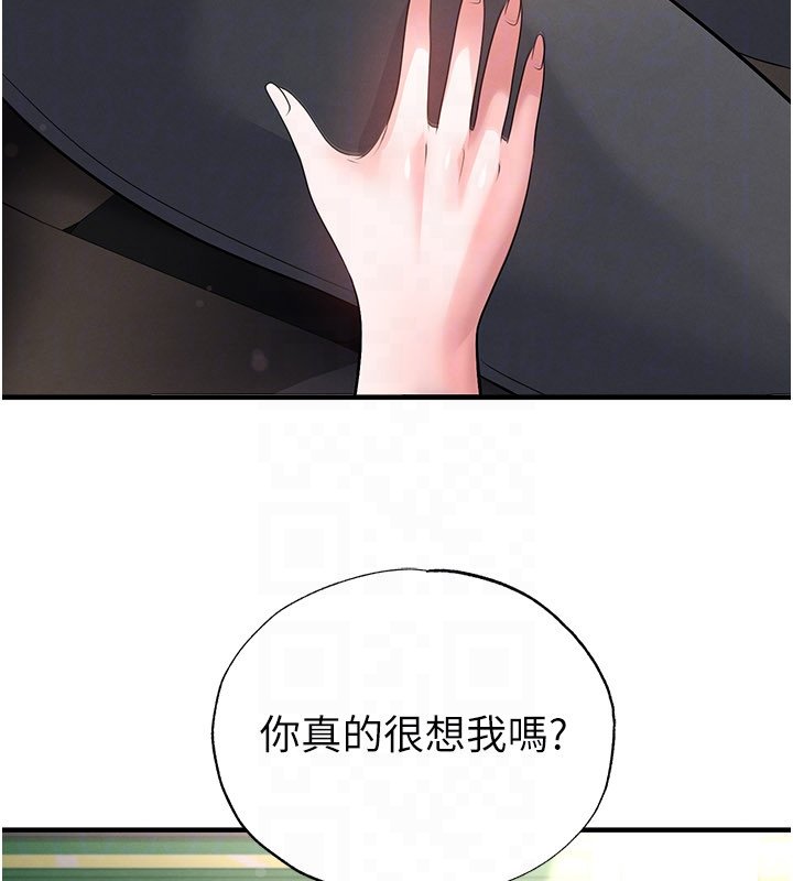 足球型男脫單指南第57話-第一次要溫柔一點♥