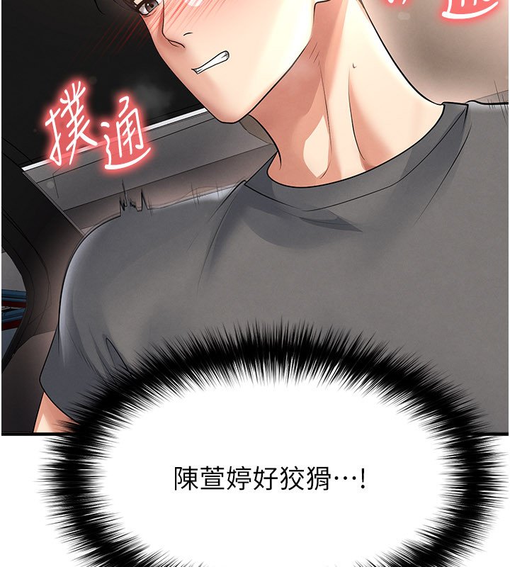 足球型男脫單指南第57話-第一次要溫柔一點♥
