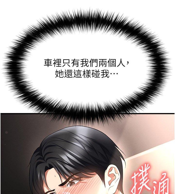 足球型男脫單指南第57話-第一次要溫柔一點♥