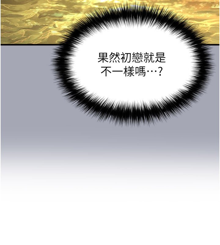 足球型男脫單指南第57話-第一次要溫柔一點♥