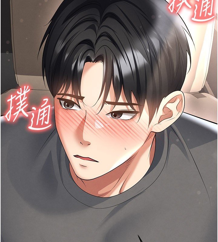 足球型男脫單指南第57話-第一次要溫柔一點♥