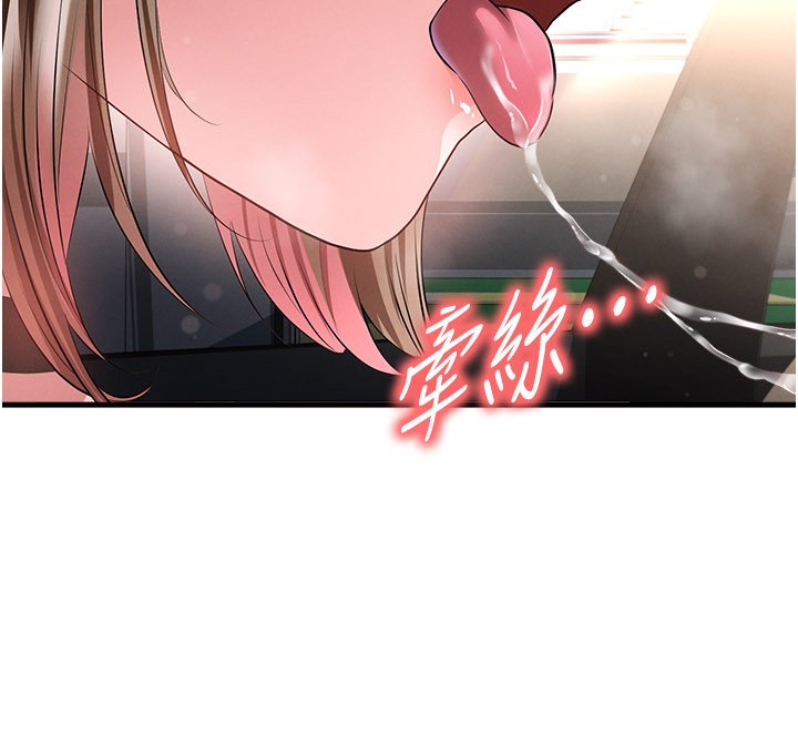 足球型男脫單指南第57話-第一次要溫柔一點♥