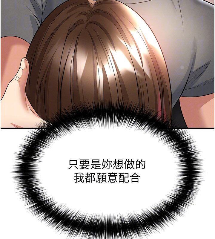 足球型男脫單指南第57話-第一次要溫柔一點♥