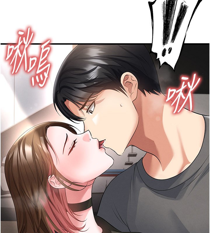 足球型男脫單指南第57話-第一次要溫柔一點♥