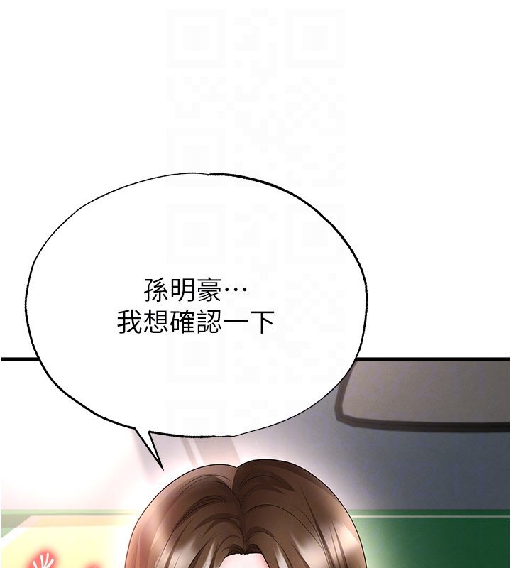 足球型男脫單指南第57話-第一次要溫柔一點♥