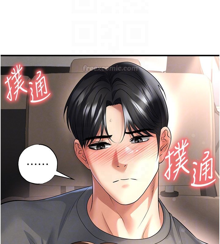足球型男脫單指南第57話-第一次要溫柔一點♥