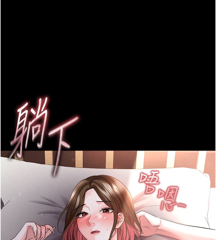 足球型男脫單指南第57話-第一次要溫柔一點♥