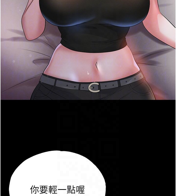 足球型男脫單指南第57話-第一次要溫柔一點♥