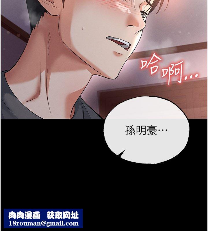 足球型男脫單指南第57話-第一次要溫柔一點♥