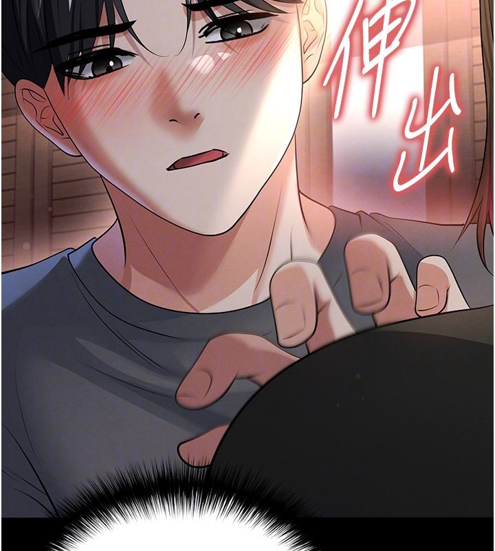 足球型男脫單指南第57話-第一次要溫柔一點♥