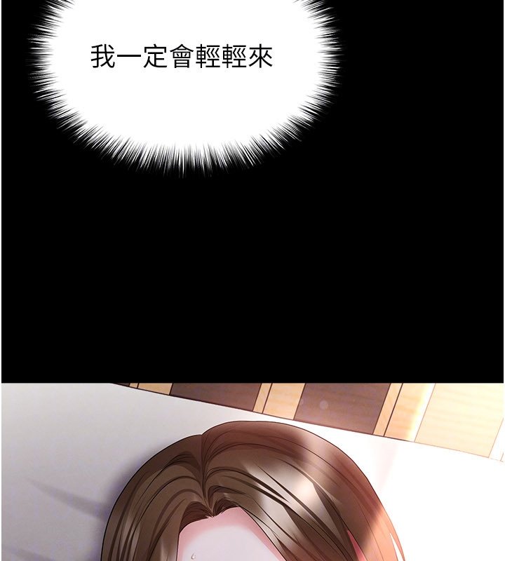 足球型男脫單指南第57話-第一次要溫柔一點♥