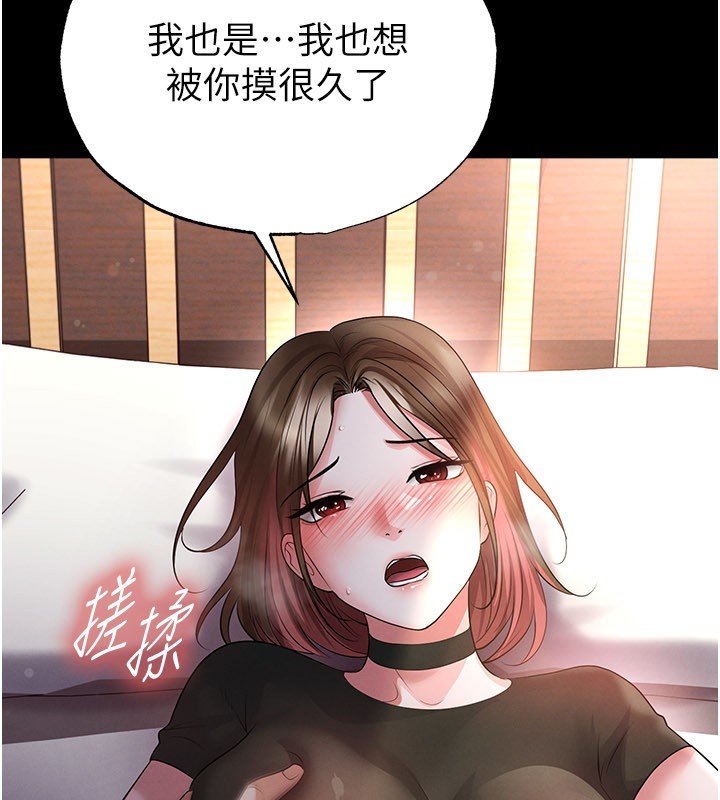 足球型男脫單指南第57話-第一次要溫柔一點♥