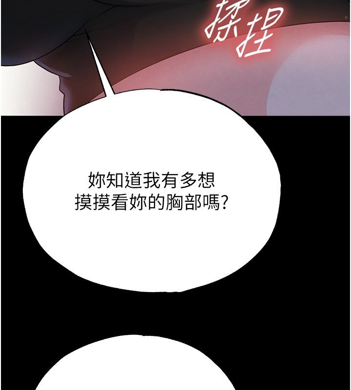 足球型男脫單指南第57話-第一次要溫柔一點♥