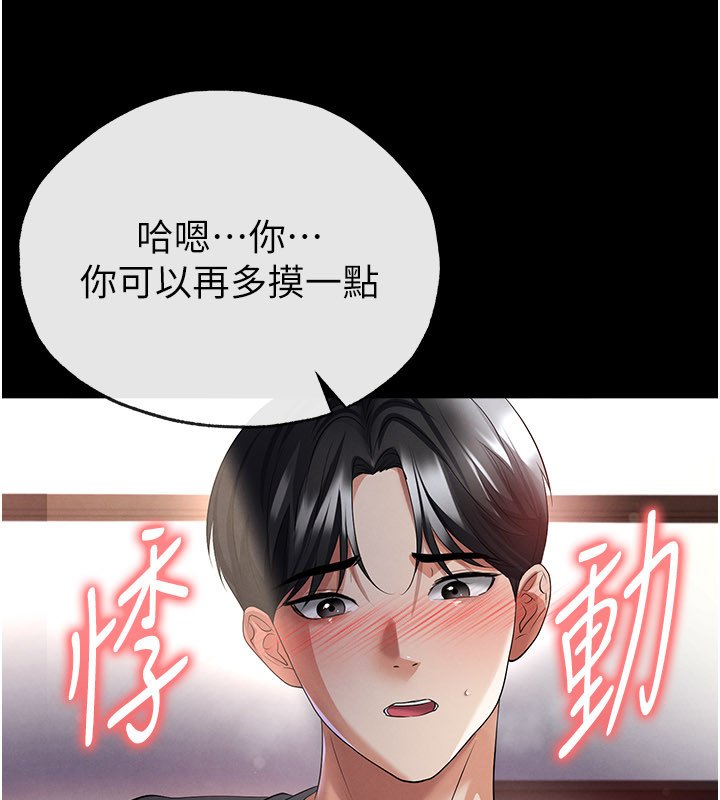 足球型男脫單指南第57話-第一次要溫柔一點♥