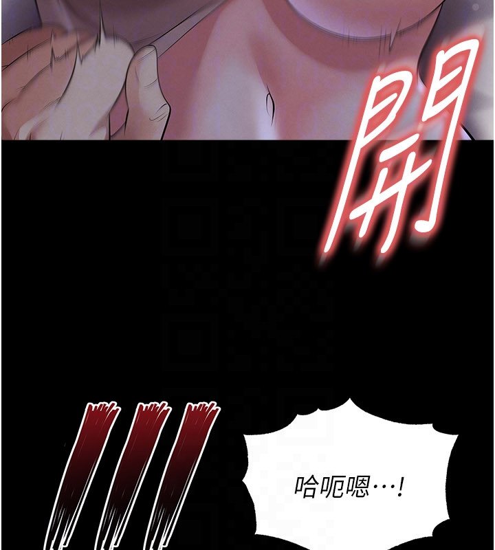 足球型男脫單指南第57話-第一次要溫柔一點♥