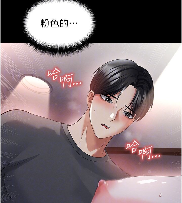 足球型男脫單指南第57話-第一次要溫柔一點♥