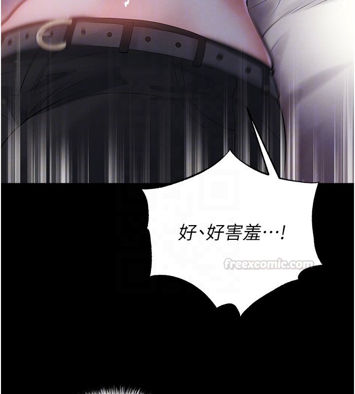 足球型男脫單指南第57話-第一次要溫柔一點♥