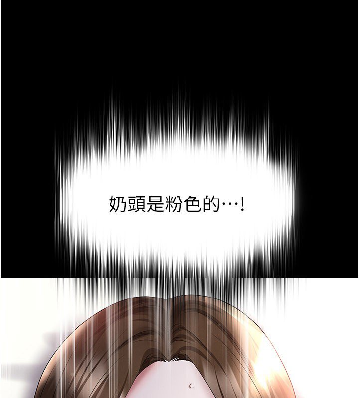 足球型男脫單指南第57話-第一次要溫柔一點♥