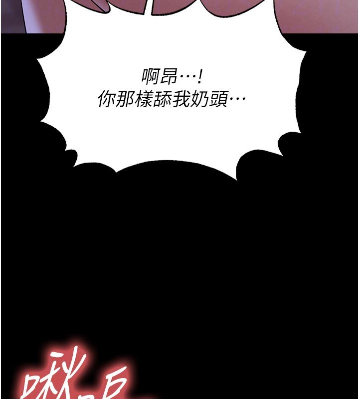 足球型男脫單指南第57話-第一次要溫柔一點♥
