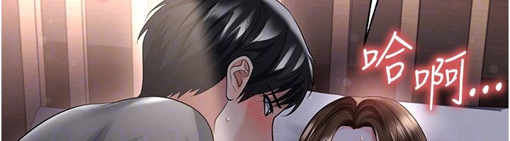 足球型男脫單指南第57話-第一次要溫柔一點♥