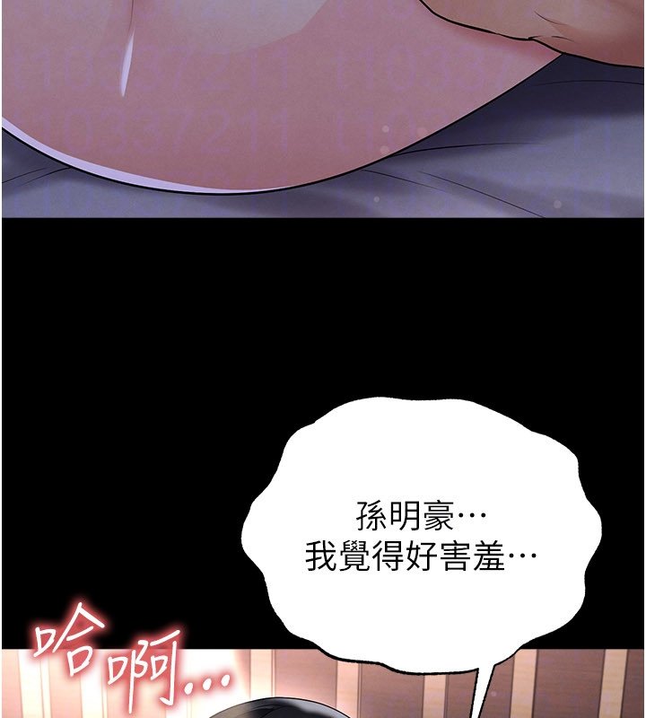 足球型男脫單指南第57話-第一次要溫柔一點♥