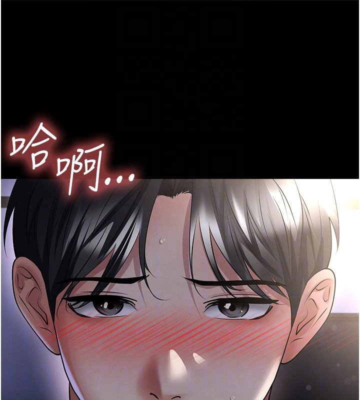 足球型男脫單指南第57話-第一次要溫柔一點♥