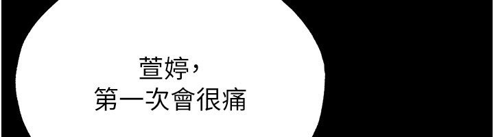 足球型男脫單指南第57話-第一次要溫柔一點♥