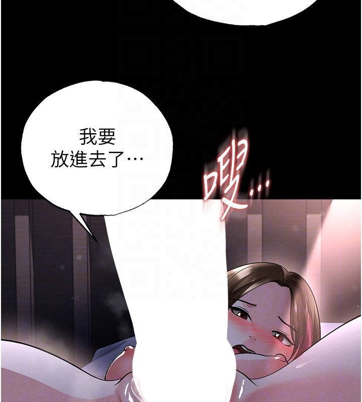 足球型男脫單指南第57話-第一次要溫柔一點♥