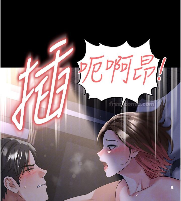 足球型男脫單指南第57話-第一次要溫柔一點♥