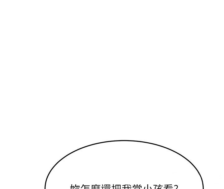 頂加套房的春天第62話-女兒，體力活交給媽媽