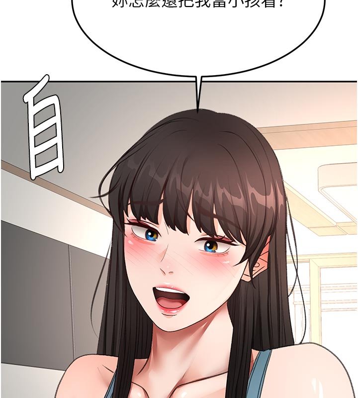 顶加套房的春天第62話-女兒，體力活交給媽媽