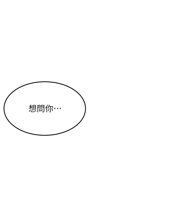 顶加套房的春天第62話-女兒，體力活交給媽媽