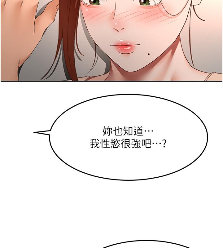 顶加套房的春天第62話-女兒，體力活交給媽媽