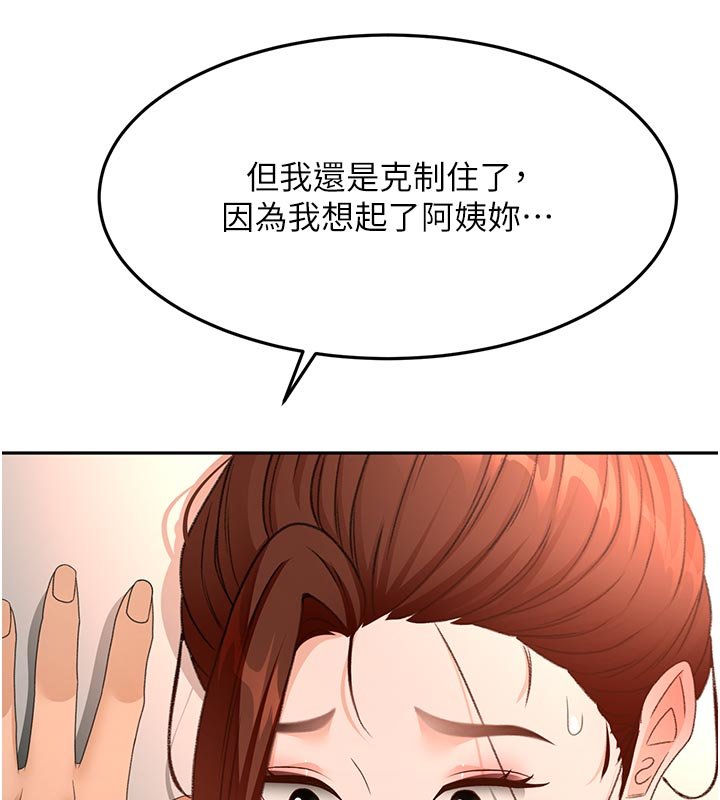 頂加套房的春天第62話-女兒，體力活交給媽媽