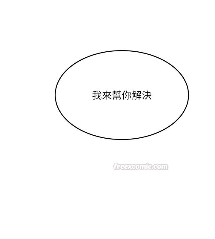 頂加套房的春天第62話-女兒，體力活交給媽媽