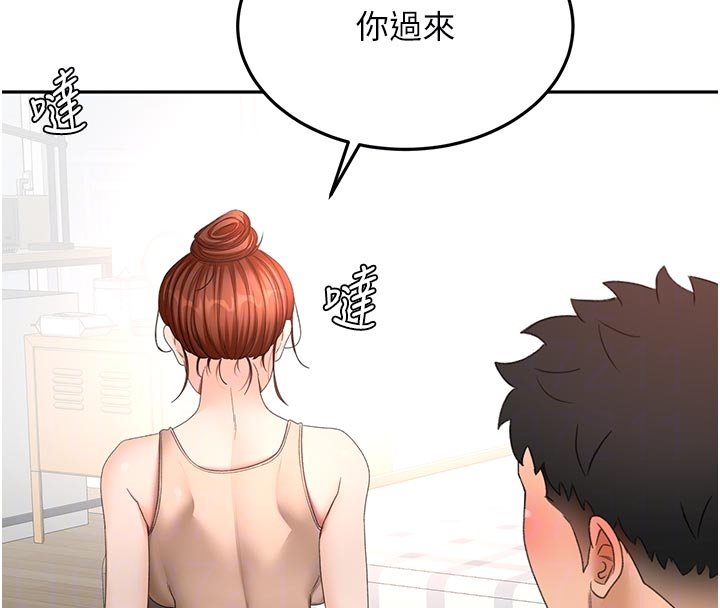 頂加套房的春天第62話-女兒，體力活交給媽媽