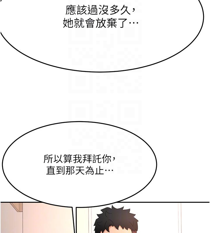 顶加套房的春天第62話-女兒，體力活交給媽媽