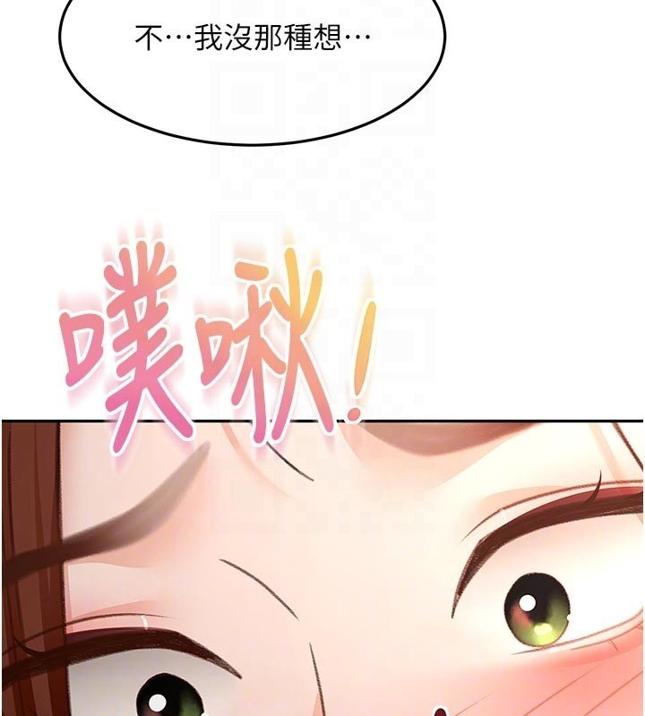 顶加套房的春天第62話-女兒，體力活交給媽媽