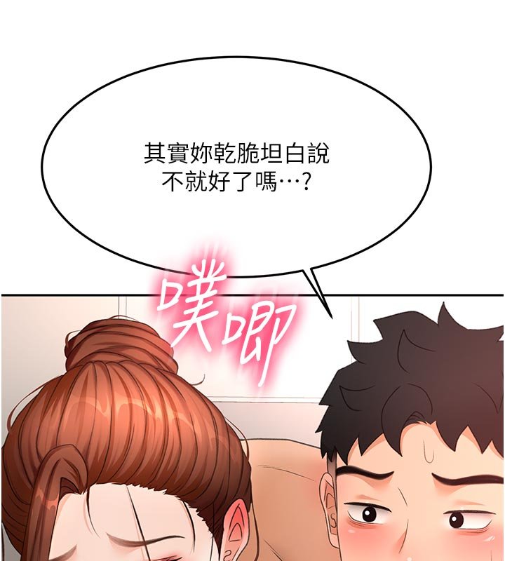 頂加套房的春天第62話-女兒，體力活交給媽媽