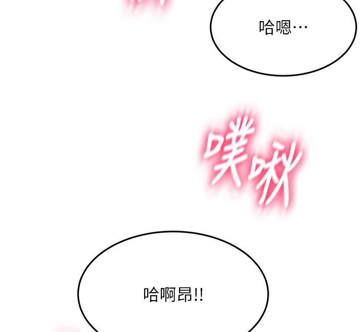 顶加套房的春天第62話-女兒，體力活交給媽媽