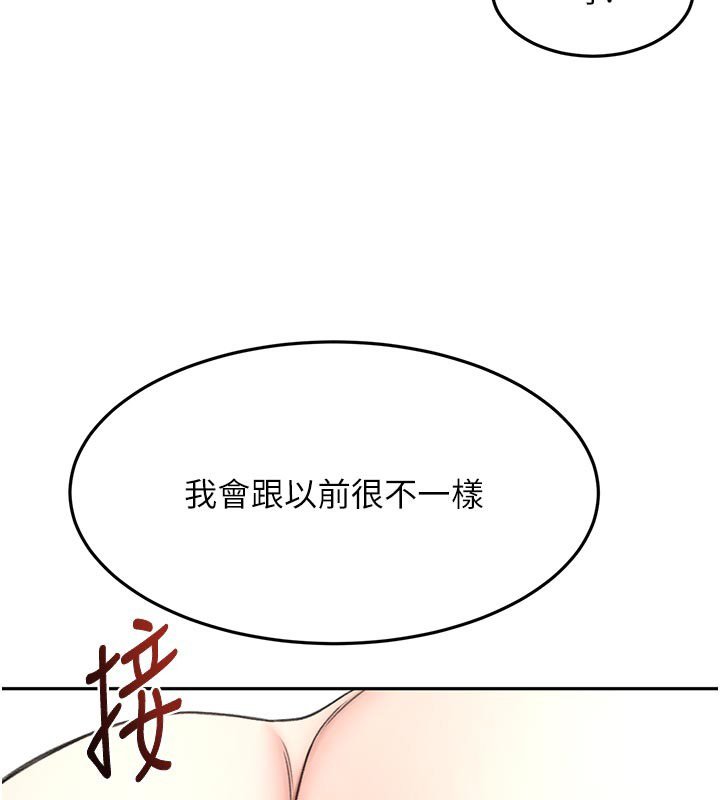 頂加套房的春天第62話-女兒，體力活交給媽媽