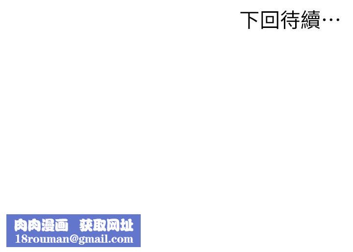 頂加套房的春天第62話-女兒，體力活交給媽媽