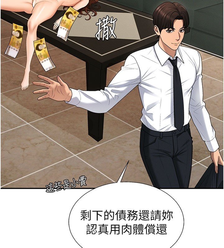 肉体审判第46話-我要讓妳徹底臣服於我