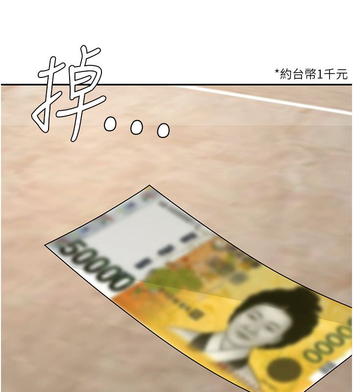 肉体审判第46話-我要讓妳徹底臣服於我