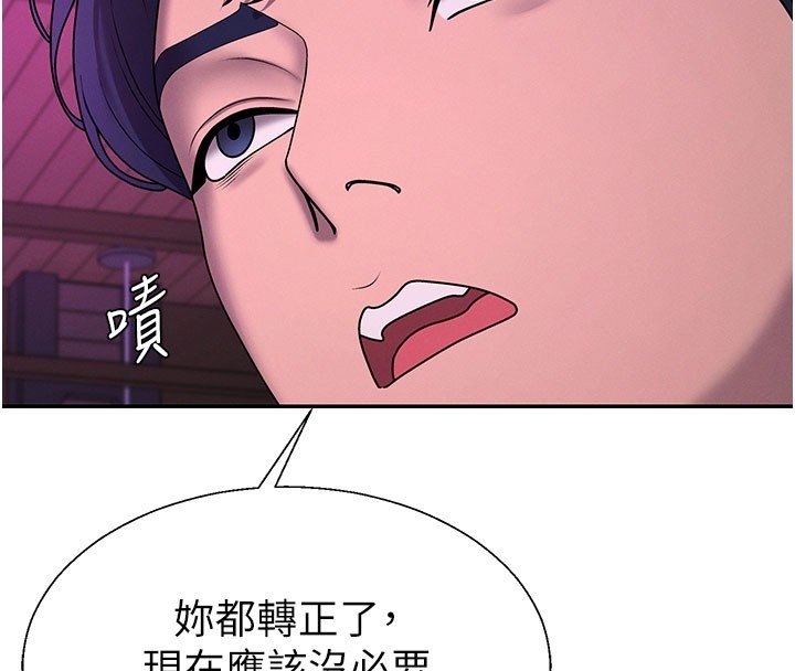 肉体审判第46話-我要讓妳徹底臣服於我