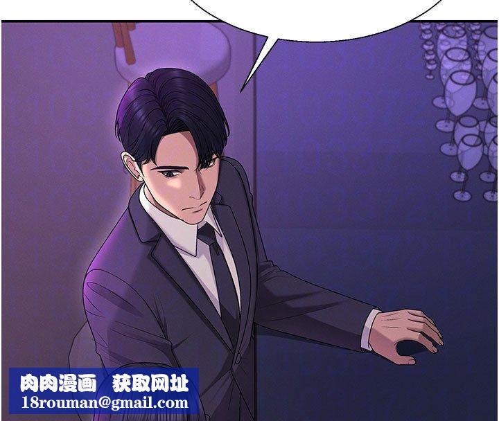 肉體審判第46話-我要讓妳徹底臣服於我